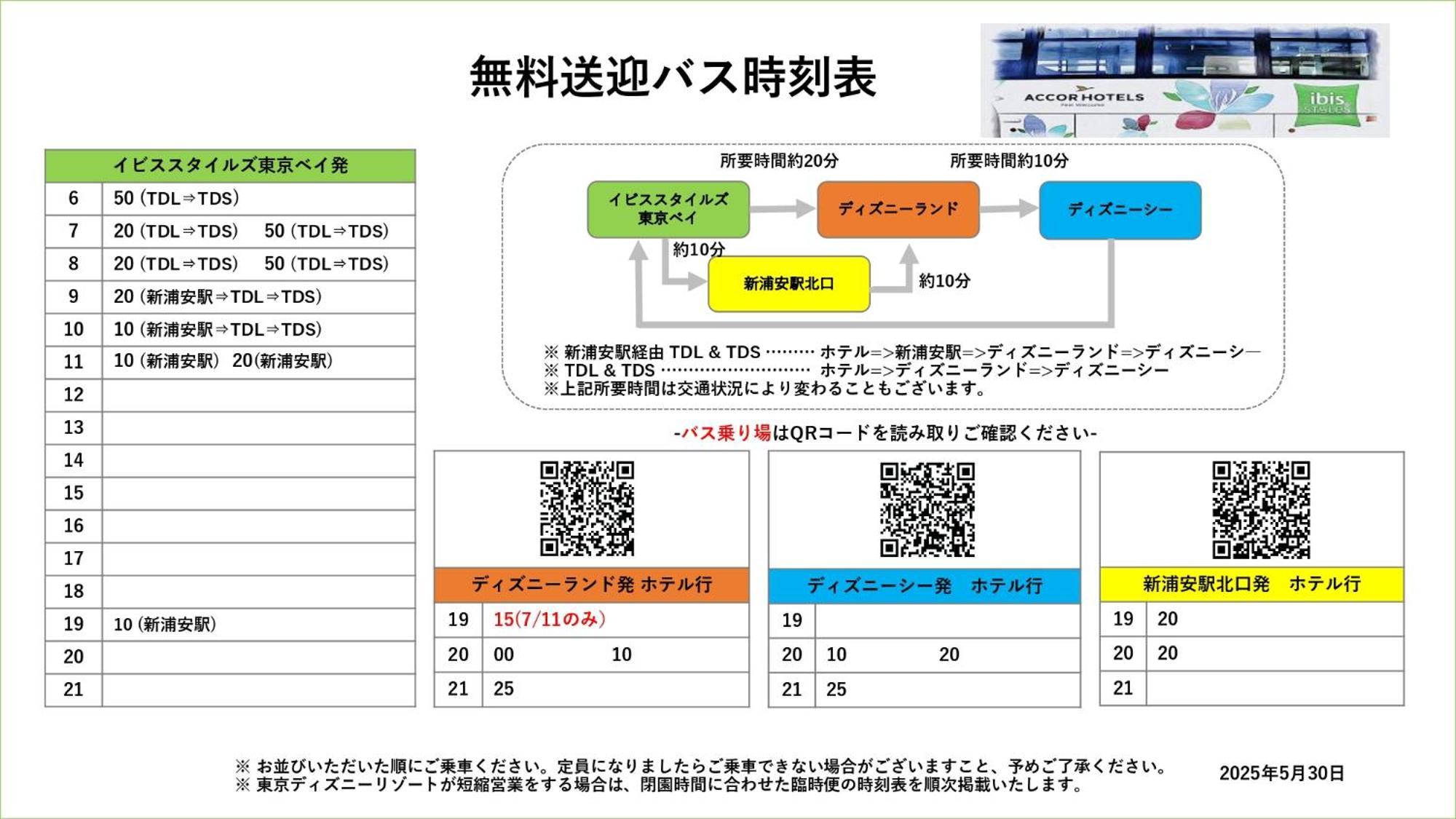 Ibis Styles Tokyo Bay Ξενοδοχείο Urayasu Εξωτερικό φωτογραφία